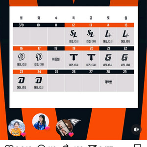 프로야구팀 2026 시범경기 일정표