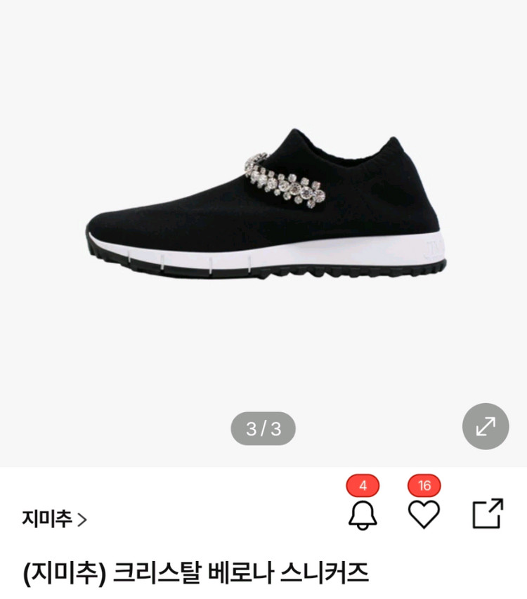 지미추 스니커즈 베로나 verona 토즈 에르메스 로저비비에 샤넬 프라다 셀린느 주세페자노티 마놀로블라닉 이미지