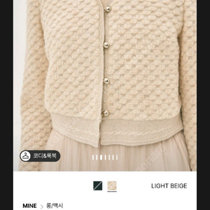 마인 슬리브리스 튤 드레스와 글리터 버튼 업 가디건 세트 이미지