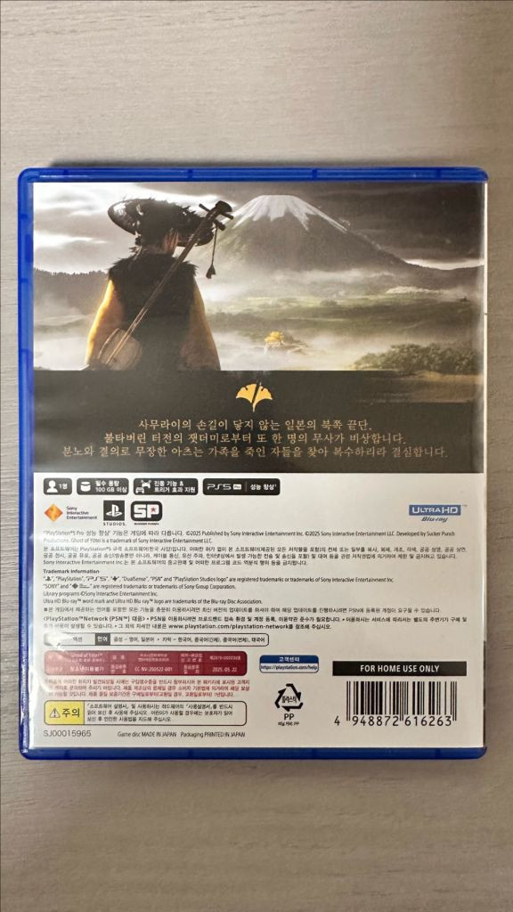 PS5 고스트오브요테이, 고스트오브쓰시마 디렉터스컷--1