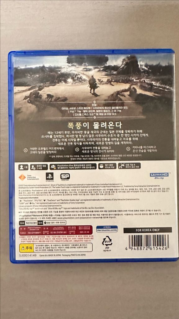 PS5 고스트오브요테이, 고스트오브쓰시마 디렉터스컷--3