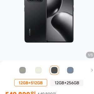 샤오미 14t블랙 512GB