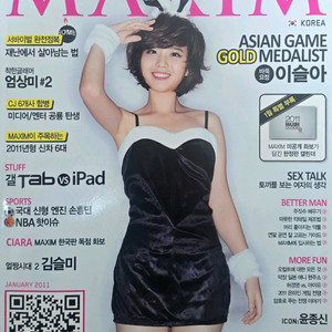 맥심 MAXIM 아주 옛날거