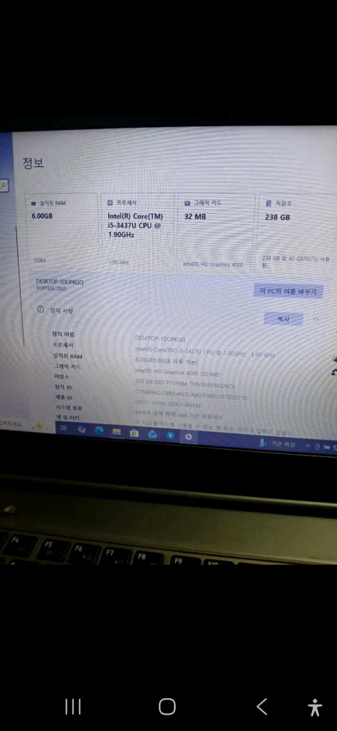 <부품용>도시바 노트북 포테제 Z930 i5 3437U--5