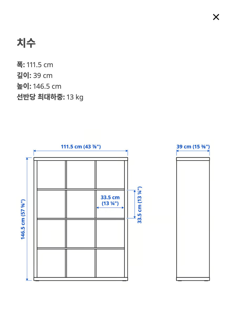[이케아 정품] 칼락스(KALLAX) 3x4 선반장 - 화이트스테인 참나무무늬 (상태최상) 이미지