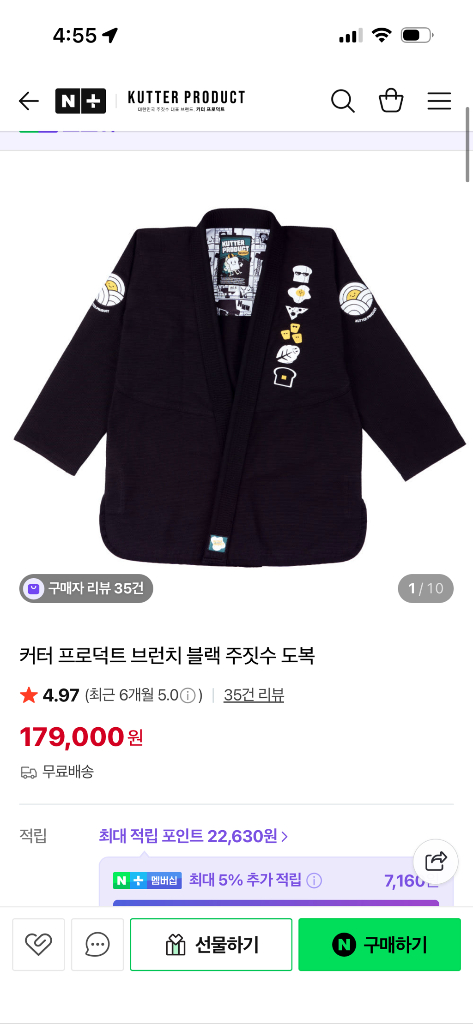 커터 프로덕트 브런치 주짓수 도복 A0--3