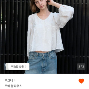 루그너 로에 블라우스