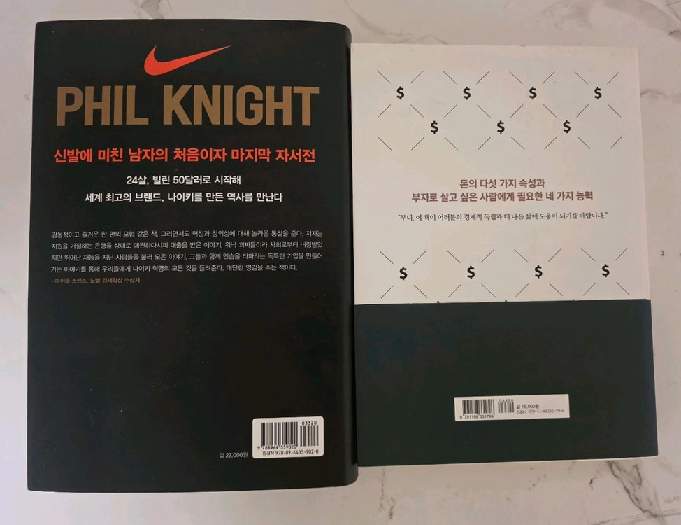 베스트셀러 도서 슈독,돈의 속성 거의 새책 이미지
