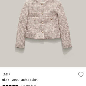 샵엠 글로리 트위드 자켓