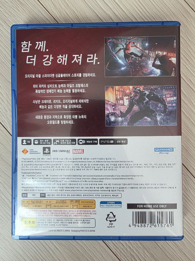 [PS5] 마블스파이더맨2 (택포) 이미지