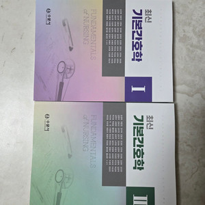 간호학과 전공서적 !!!