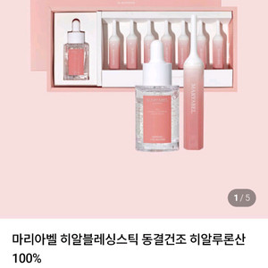 마리아벨 하이랄루론산 스킨케어 세트