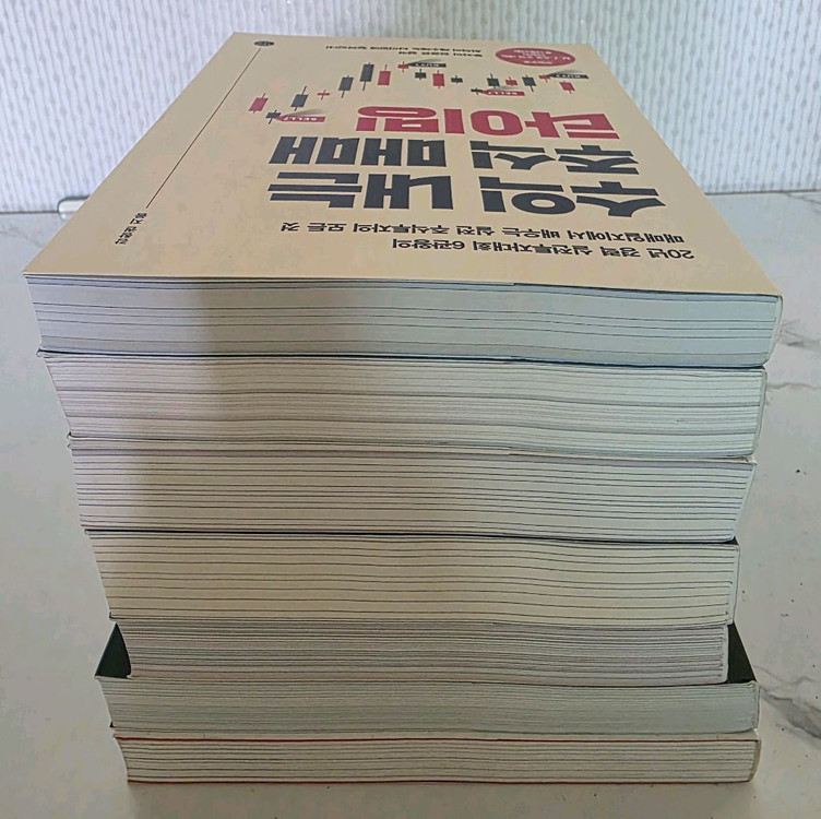 유명한 주식 투자 새책 7권 도서 세트--4