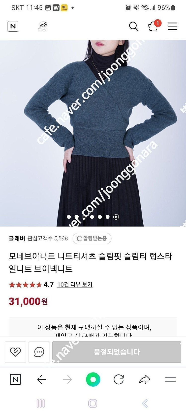 글래버 모네브이니트 니트티셔츠 판매 이미지