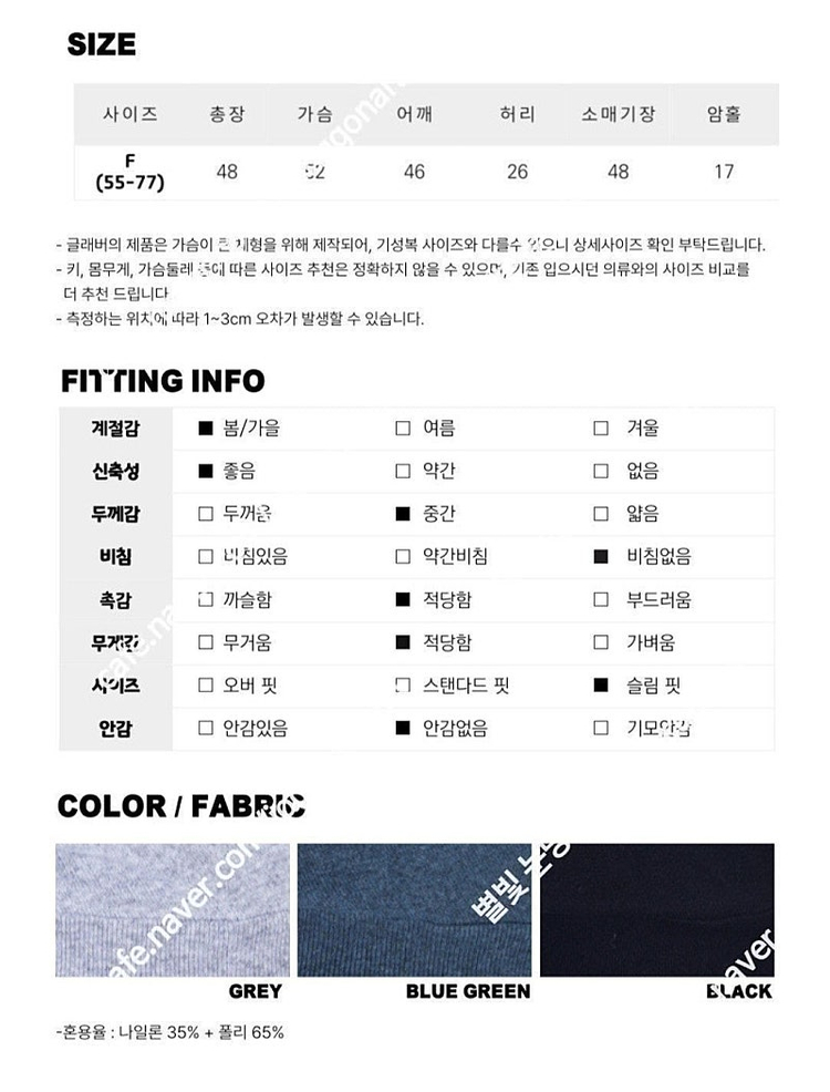 글래버 모네브이니트 니트티셔츠 판매 이미지