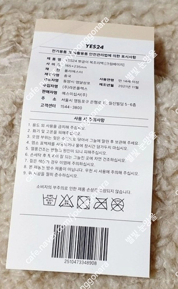 예스24 뽀글이 하트 복조리백 판매 이미지