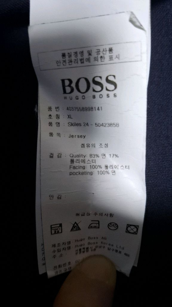 (정품) 휴고보스 바시티 자켓 105 블루종 매장판--8