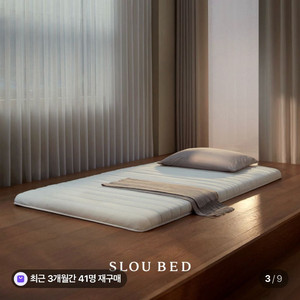 슬로우베드 올라운드 밸런스 토퍼 매트리스 7cm 슈퍼싱글ss 이미지