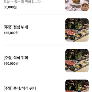 여의도 페어몬트 호텔 스팩트럼 4인 뷔페 식사권/숙박권X