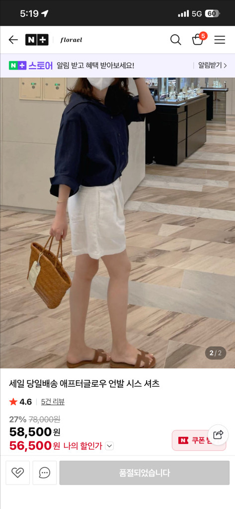 애프터글로우 언발 시스 셔츠 네이비 프리사이즈 이미지