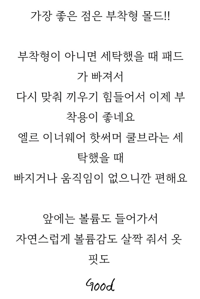 새상품 ELLE 엘르 브라세트 M (반값택배비 포함) 이미지