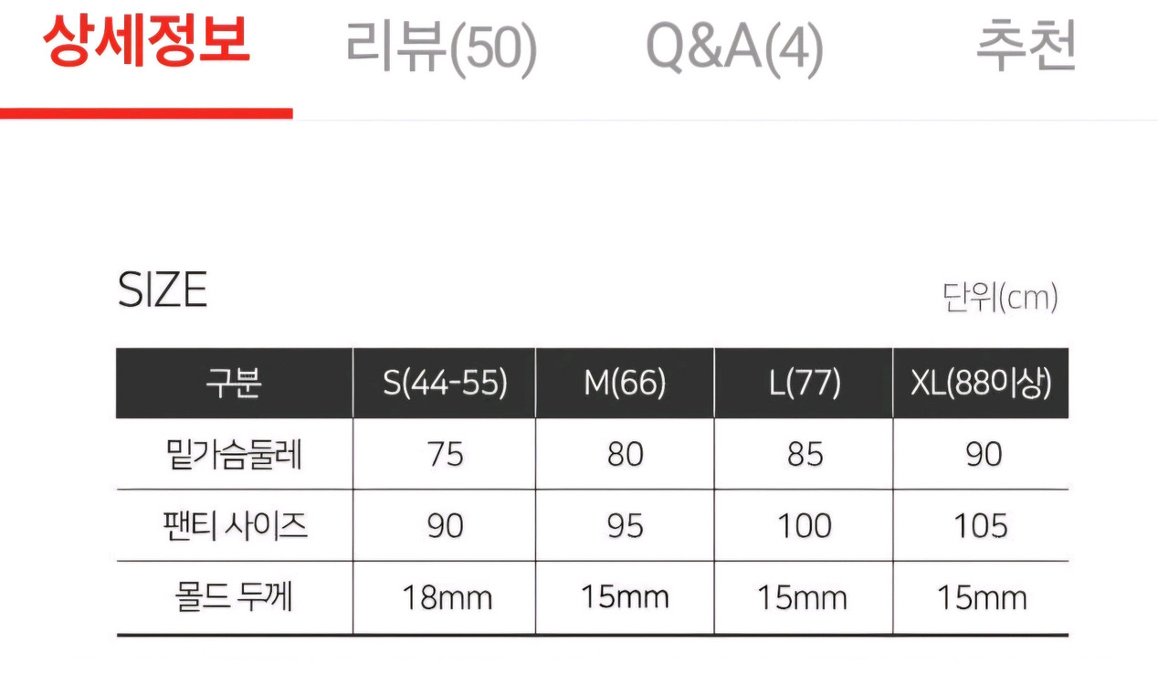 새상품 ELLE 엘르 브라세트 M (반값택배비 포함) 이미지