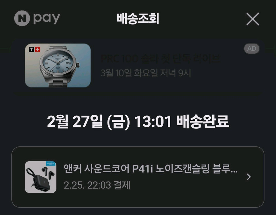 앤커 P41i 앤커 P41i (보조배터리&이어폰)--2