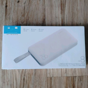 루메나 N9-X8 대용량 보조배터리 미개봉 새상품