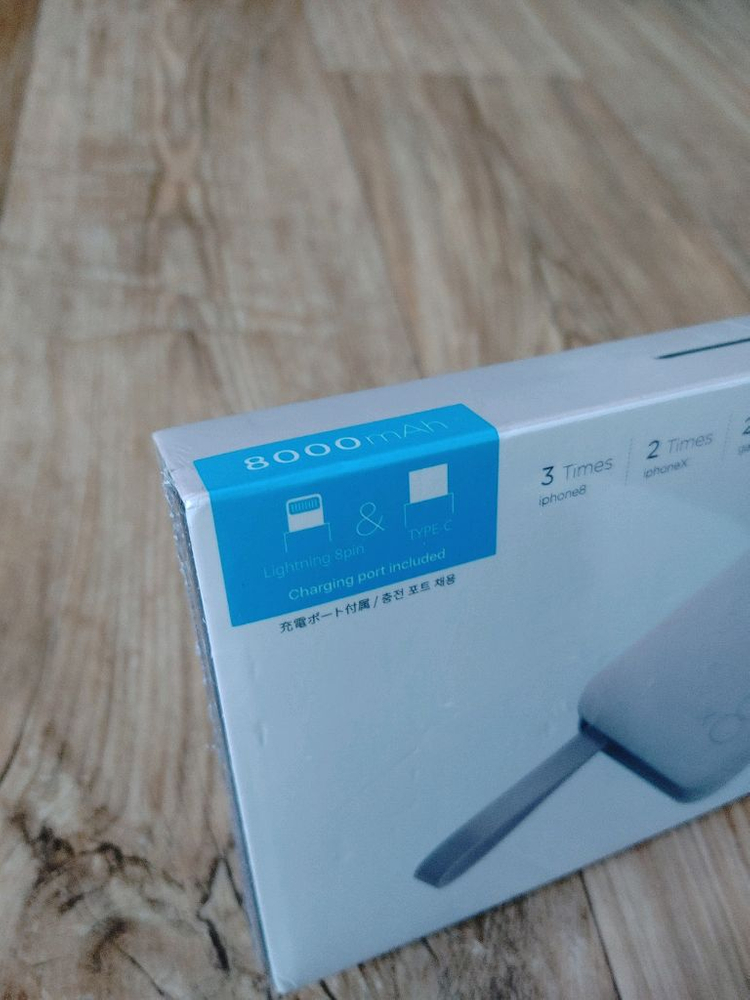 루메나 N9-X8 대용량 보조배터리 미개봉 새상품--2