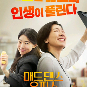 (4~8천) 매드댄스오피스 너자2 초속5센티미터 CGV 메가박스 롯데시네마