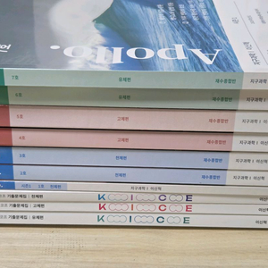 10권 일괄 | 이신혁t 칼레이도스코프 & 아폴로 2026학년도 교재 세트