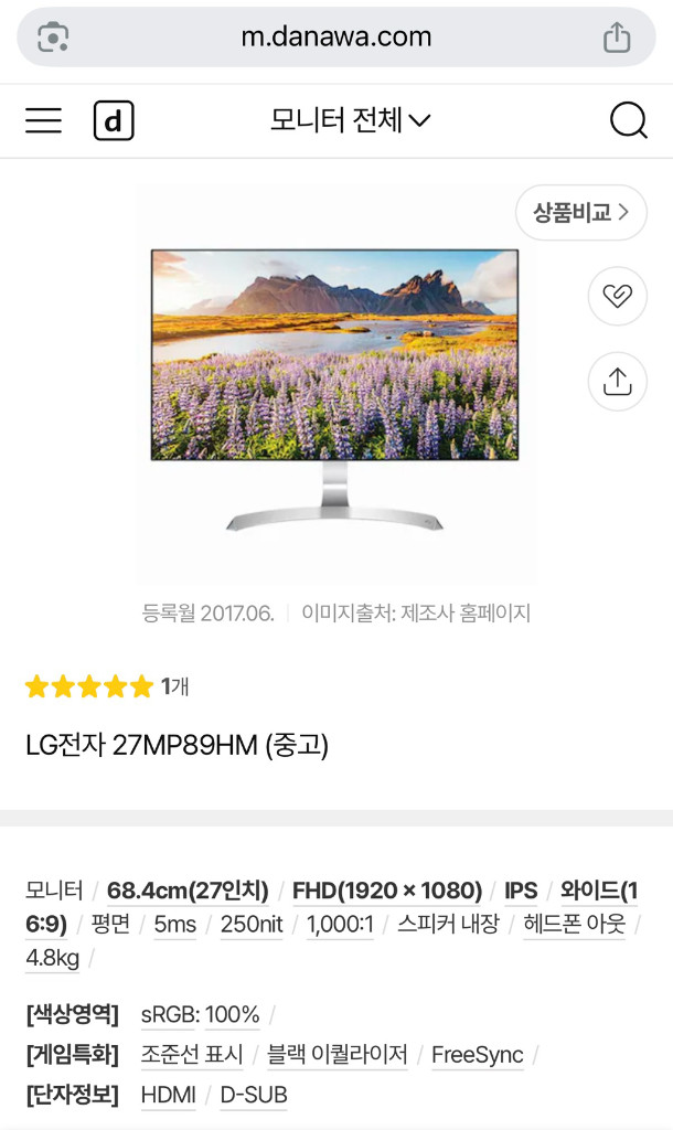LG 저반사 27인치 80hz FHD 모니터--1