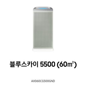 삼성 블루스카이 공기청정기 5500