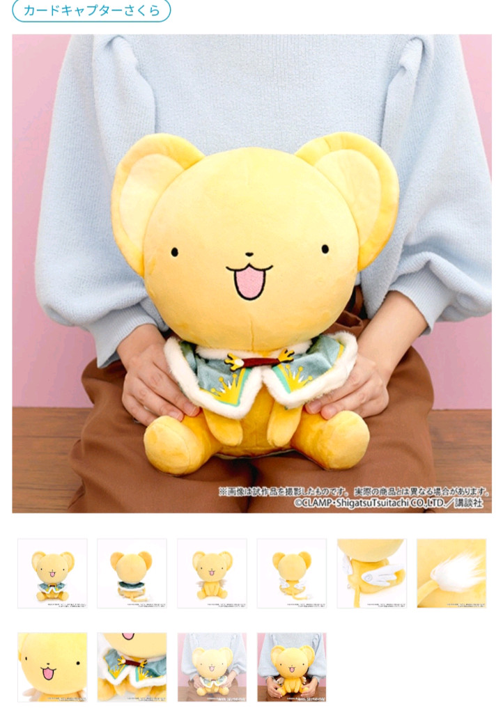 (새상품) 카드캡터 사쿠라 체리 일본 한정판 28cm 대형 인형--1