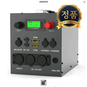 리볼틱스 파워뱅크 280Ah + 인버터 12v 220v + 20a충전기 팝니다 이미지