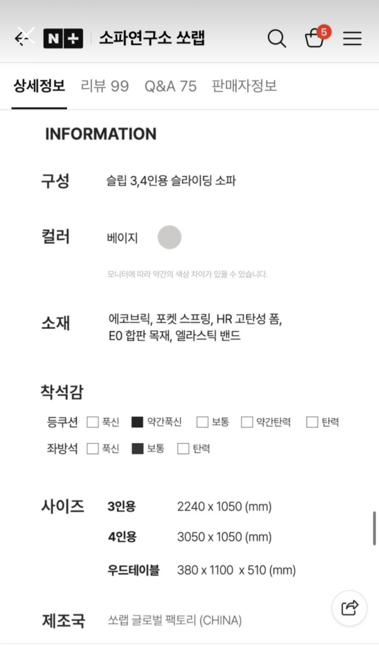 4인용 소파 이미지