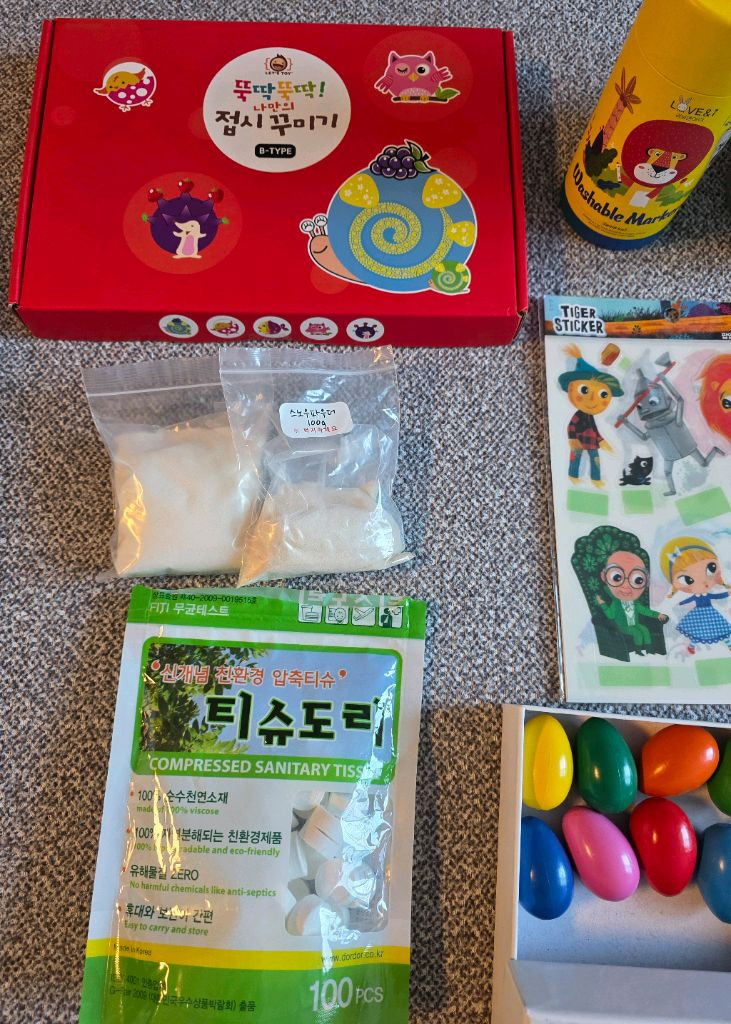 각종 미술재료 만들기 모음 일괄--2