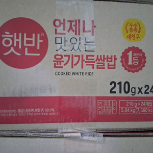 cj 햇반 윤기가득쌀밥210g24개 무료배송