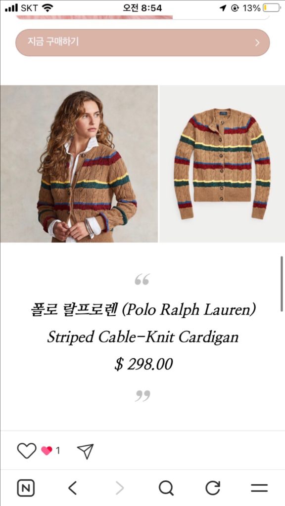 폴로 정품 스트라이프 케이블 니트 가디건--4
