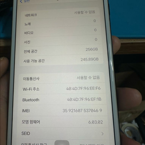 (무배)아이폰7 플러스 256기가 판매합니다 이미지