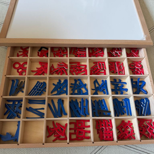 다원몬테소리 자석한글교구+트레이+ 뚜껑겸 화이트칠판