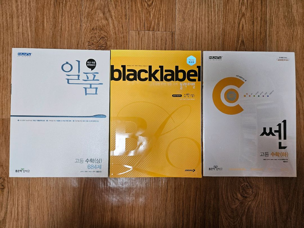 새 문제집 팝니다 국어, 영어, 수학, 사회, 화학1 (22개정교육, 15개정교육) 이미지