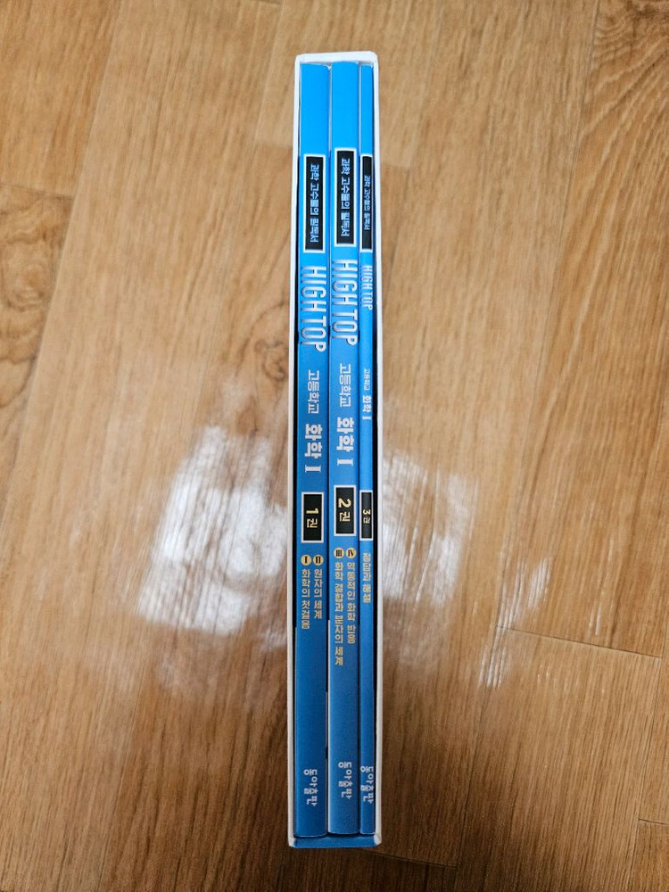 새 문제집 팝니다 국어, 영어, 수학, 사회, 화학1 (22개정교육, 15개정교육) 이미지