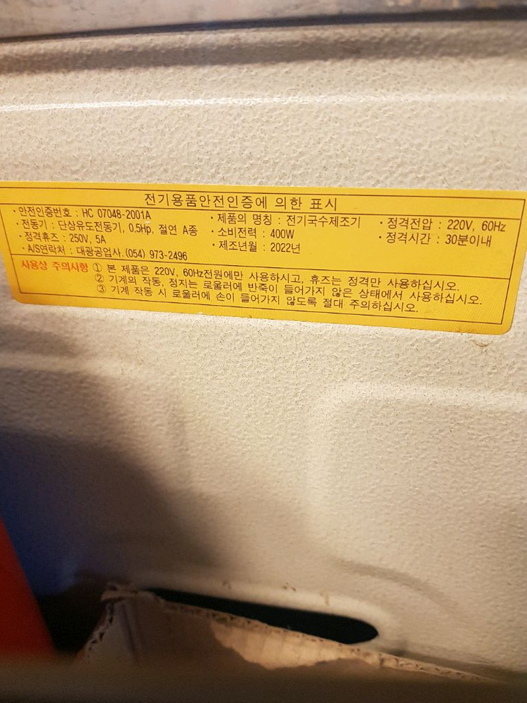 제면기,재면기--2