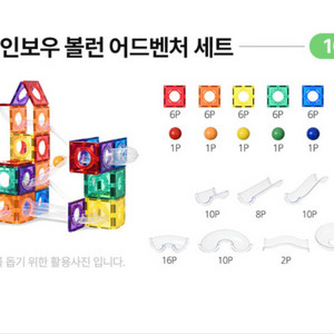 메가맥타일즈 레인보우 볼런세트