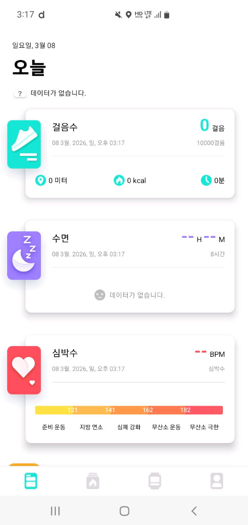 스마트워치 만원!!!--4