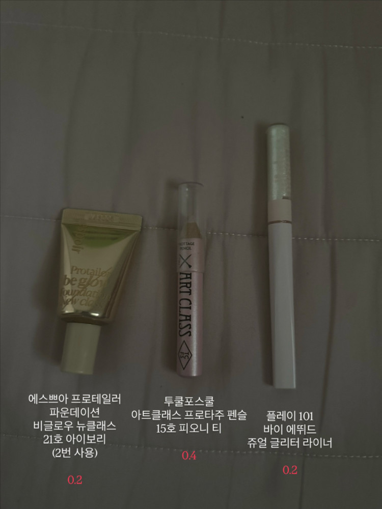 화장품 판매 이미지