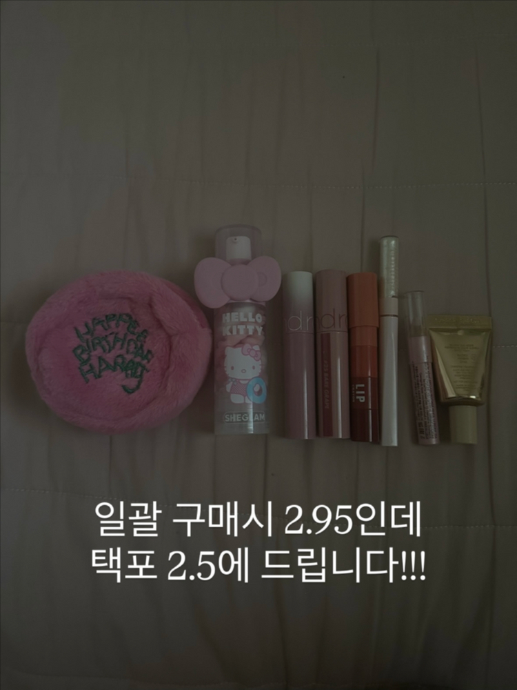 화장품 판매 이미지