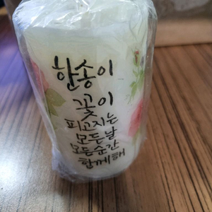 ㅣ캘리그라피 꽃 그림 양초 1개