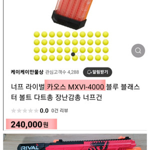 너프건 라이벌 해즈브로 다트총 장난감총